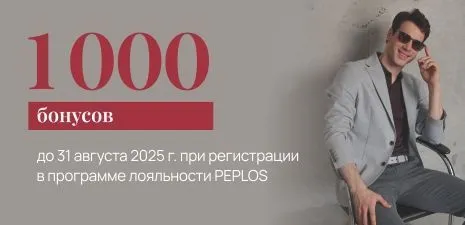 Дарим 1000 бонусов новым покупателям